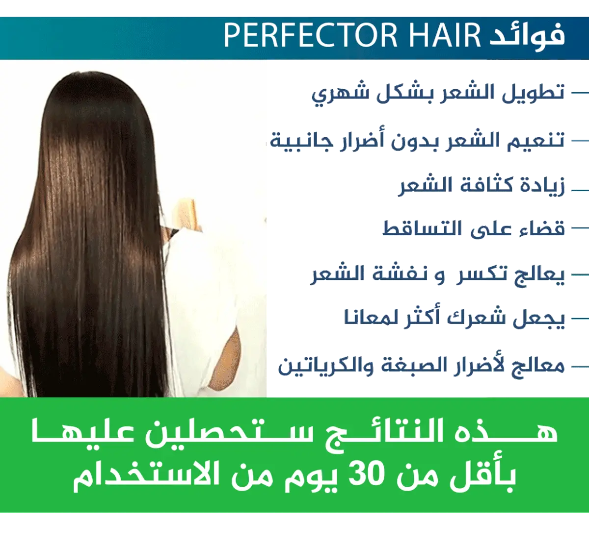 perfector hair