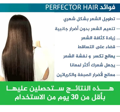 perfector hair